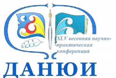 В ЮФУ подвели итоги конференции Донской академии наук юных исследователей