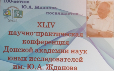 Результаты участия в ДАНЮИ