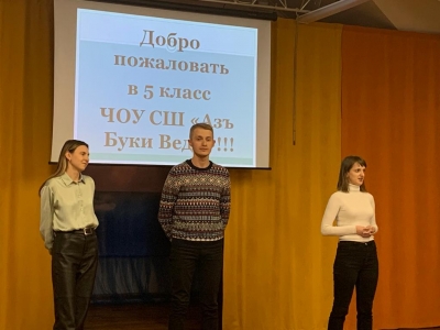 Праздник пятиклассников