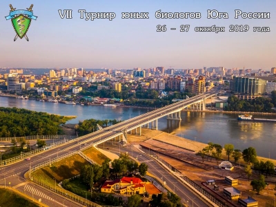 ТЮБ-2019